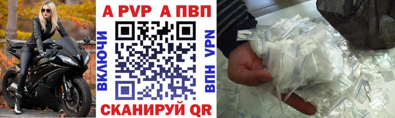 где продают   Заозёрск  А ПВП Crystall 