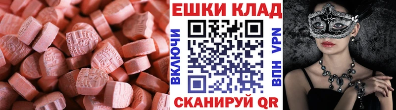 ЭКСТАЗИ ешки  Заозёрск 