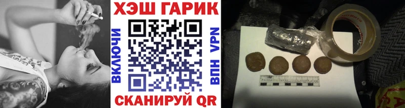 ГАШ VHQ  гидра как зайти  Заозёрск  купить  