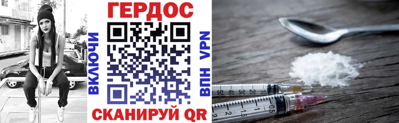 ГЕРОИН хмурый  кракен зеркало  Заозёрск 