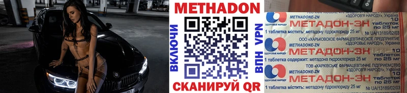Метадон methadone Заозёрск