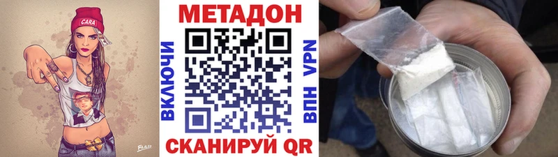 это состав  Заозёрск  МЕТАДОН VHQ 