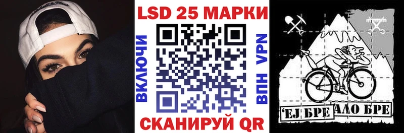 Марки 25I-NBOMe 1500мкг  Заозёрск 